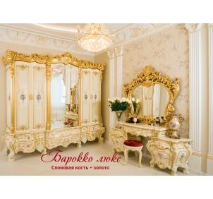 Спальня Барокко Слоновая кость Золото