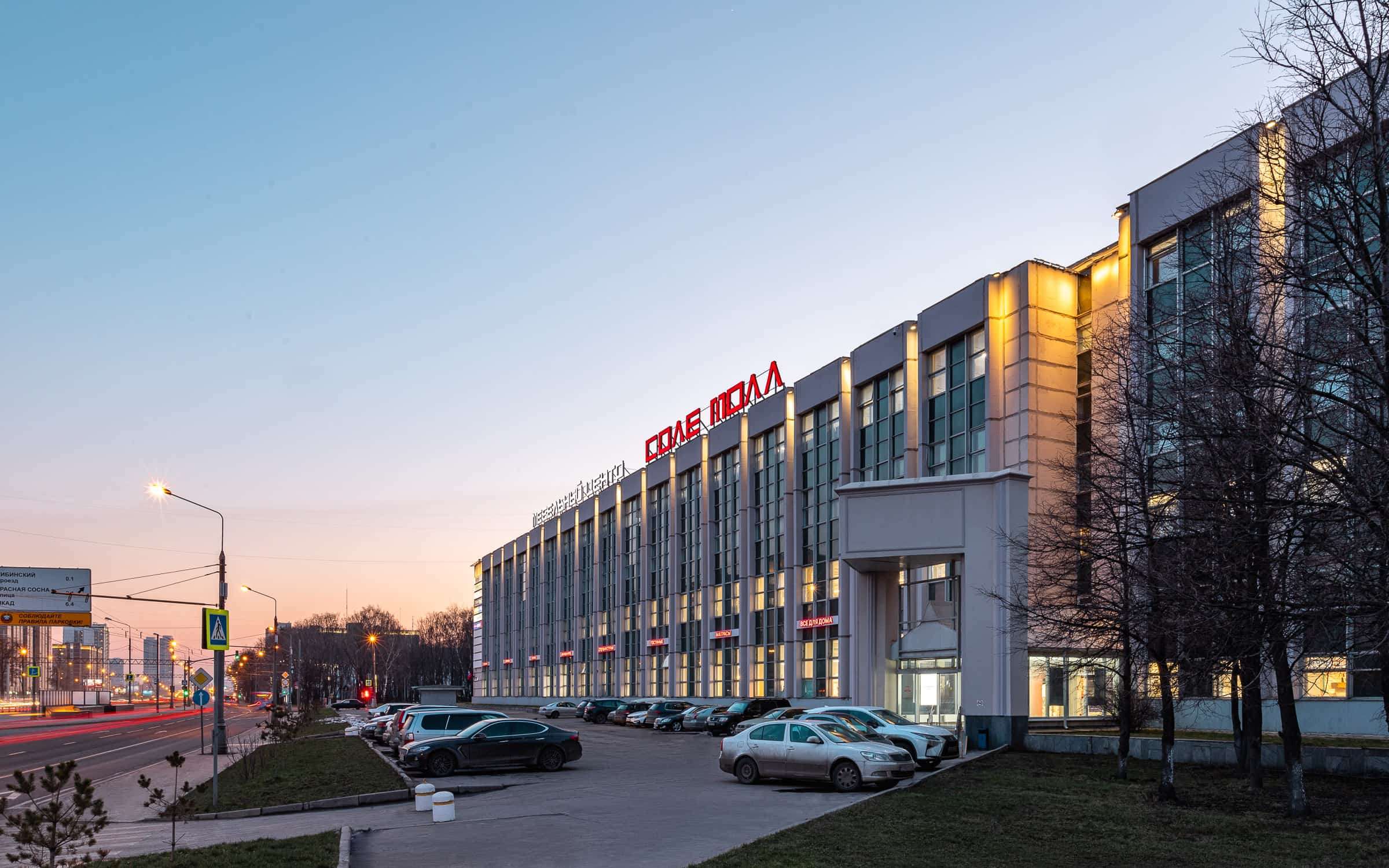 ТМЦ «SOLE MALL» ТМЦ «SOLE MALL»