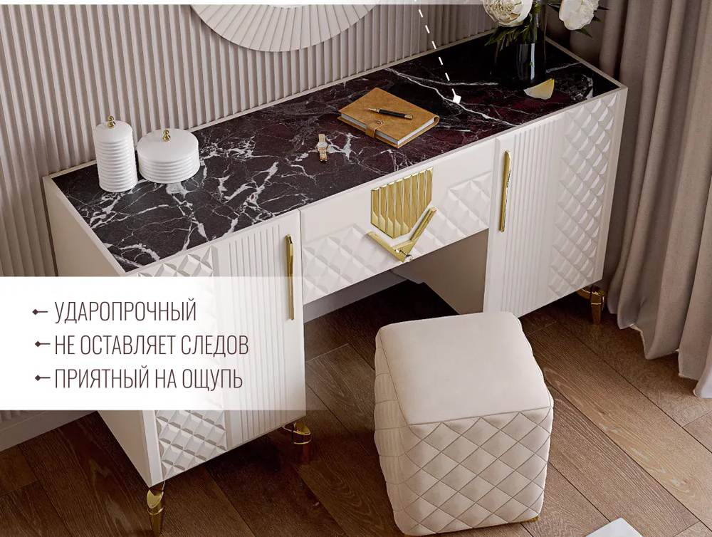 Севиль СВЛ-05 Стол туалетный Кашемир с золотом