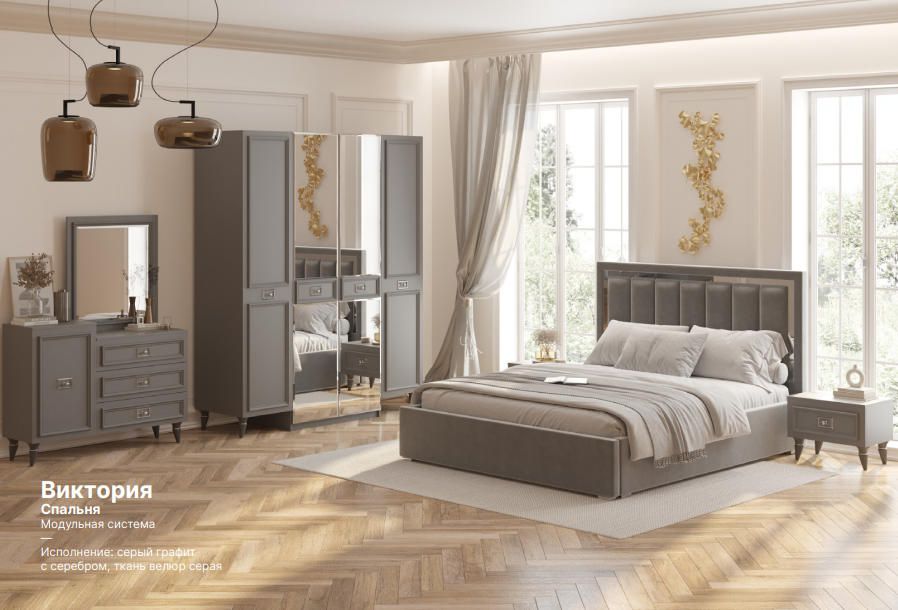 Комплект спальни «Виктория» 4дв., кровать 1,6 (сер.-золот.)