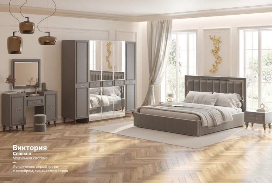 Комплект спальни «Виктория» 5дв., кровать 1,8 (сер.-сереб.)